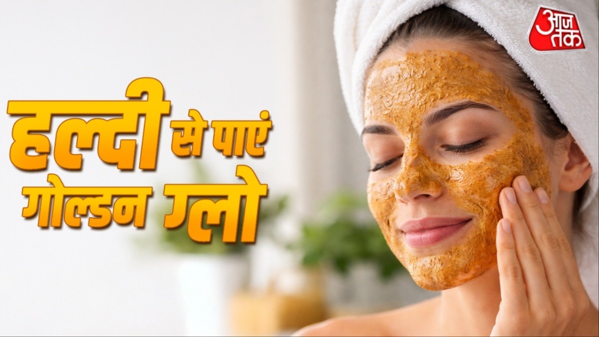 चेहरे पर सोने सा निखार पाने के लिए हल्दी का ऐसे करें इस्तेमाल (Photo- ITG)