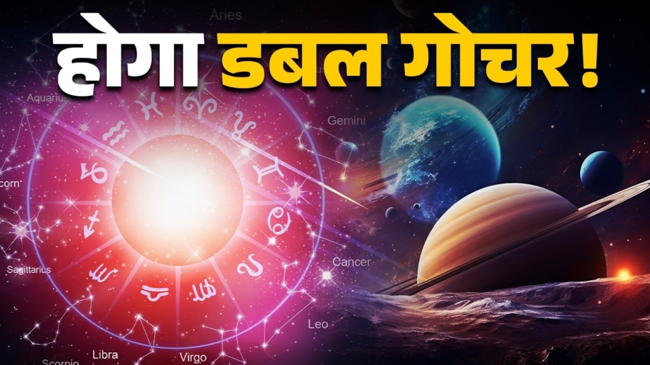 मंगल-शुक्र ने किया नक्षत्र परिवर्तन, इन राशियों की होगी मोटी कमाई