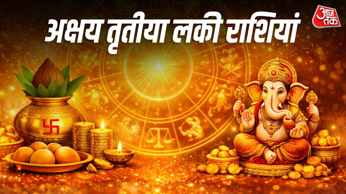 Akshay Tritiya 2026 Rashifal