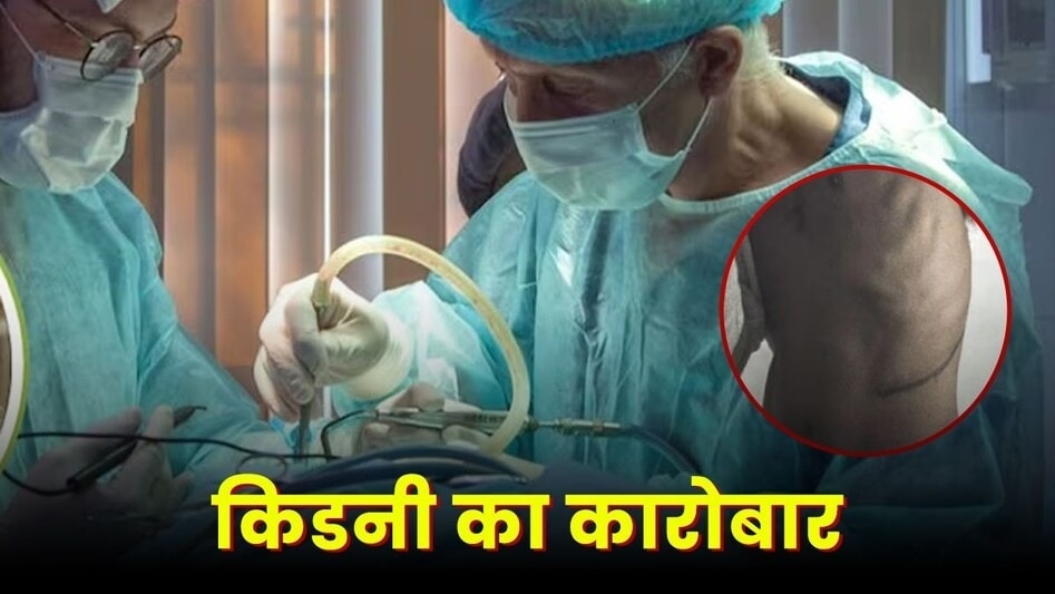 Police Bust Kidney Racket in Kanpur (Photo: ITG)