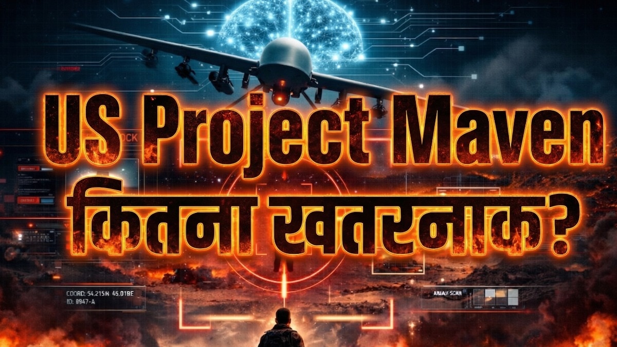 US project maven