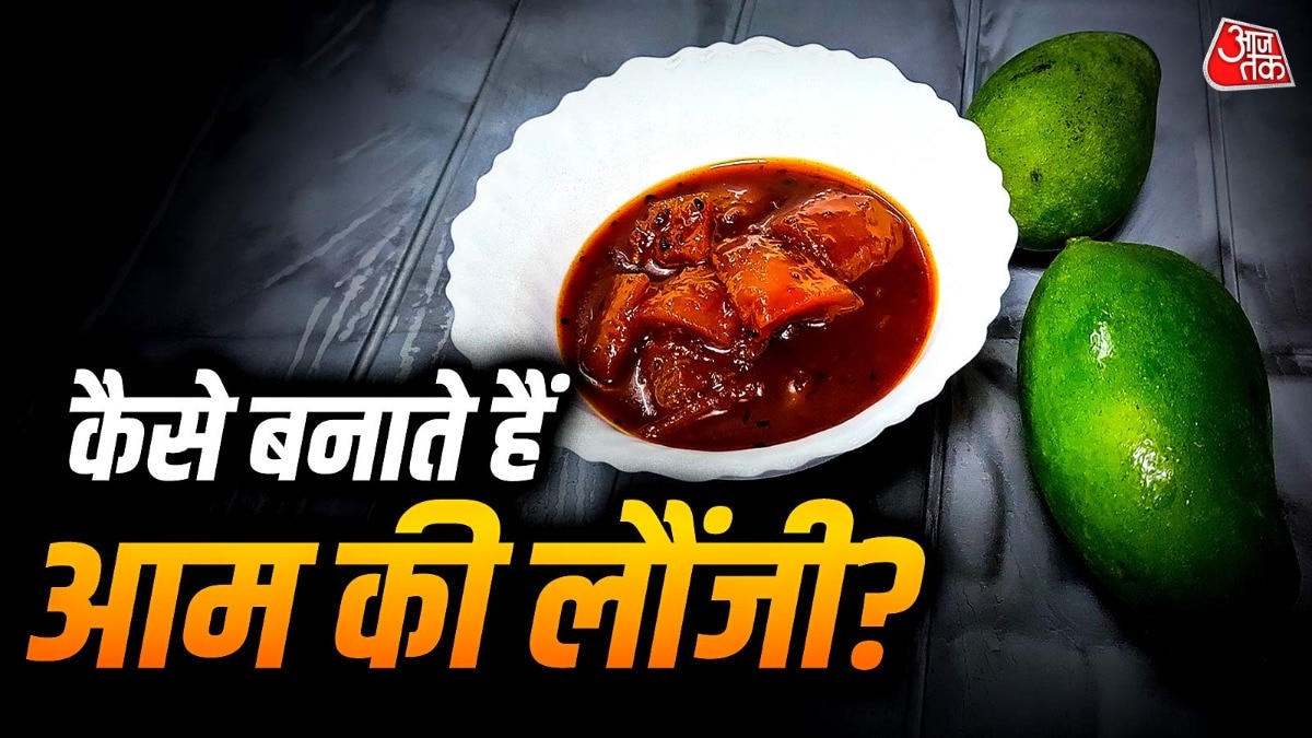 15 मिनट में तैयार करें राजस्थानी 'आम की लौंजी', नोट करें रेसिपी