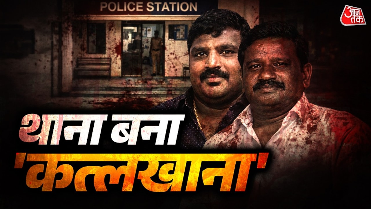 हिरासत में मौत, 9 पुलिसकर्मियों को फांसी... थाने में बाप-बेटे संग हुई बेरहमी की खौफनाक कहानी