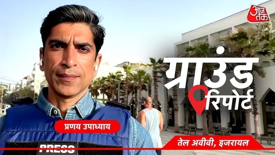 तेल अवीव में जिंदा है ईरानी तहजीब