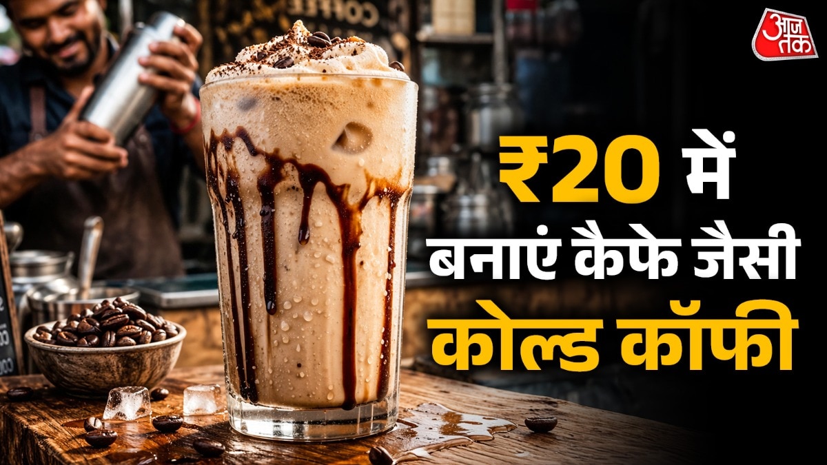 क्रीमी कोल्ड बनाने के लिए आपको बस कुछ मिनट की मेहनतद लगती है. (Photo: AI Generated)