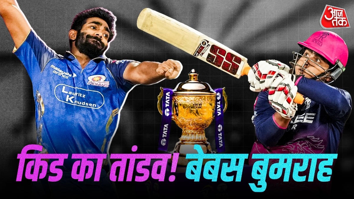 बुमराह का यादगार सामना... सूर्यवंशी की बल्ले-बल्ले... (Photp, PTI)