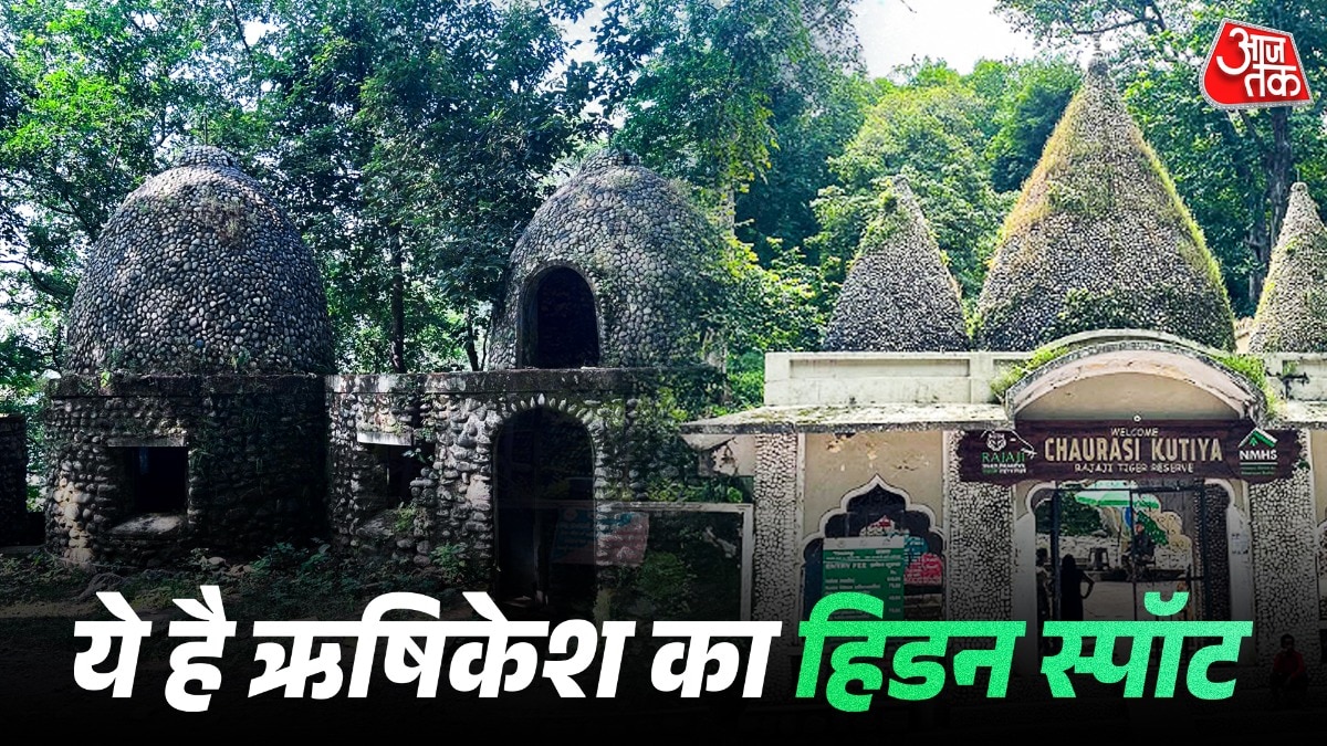 ऋषिकेश के जंगलों के बीच बसा ये अनोखा आश्रम (Photo: ITG)