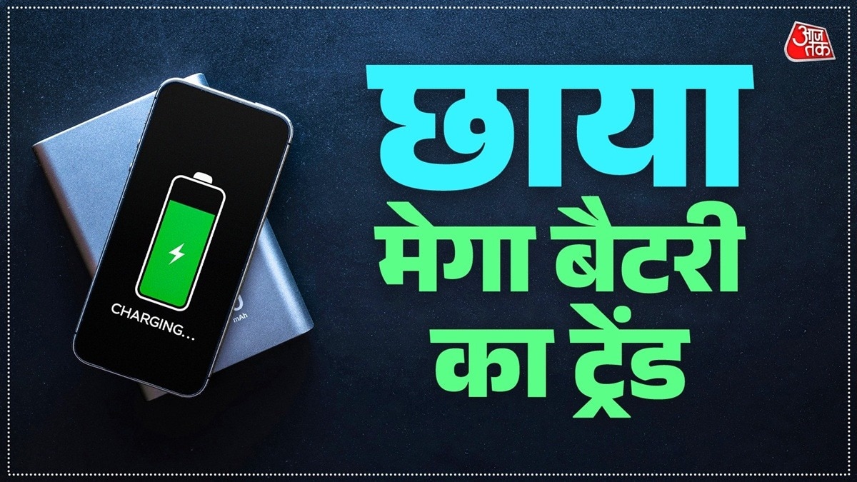 मेगा बैटरी के फायदे और नुकसान दोनों. (Photo: ITG)