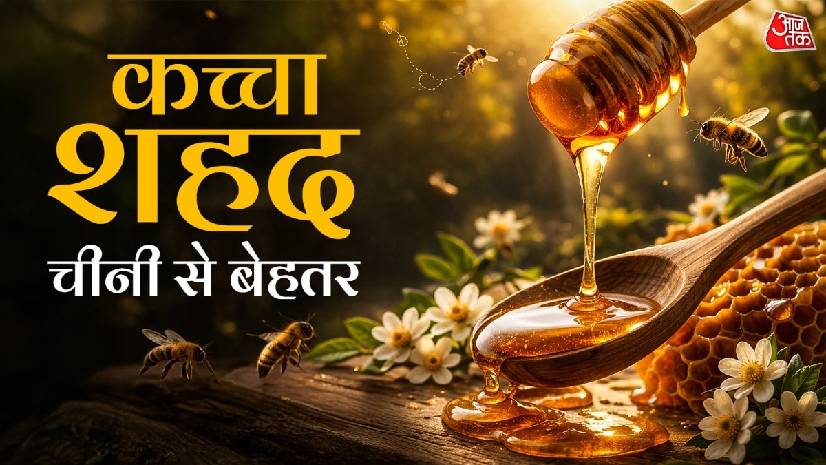 कच्चे शहद की डिमांड भारत में बढ़ गई है. (Photo: ITG)