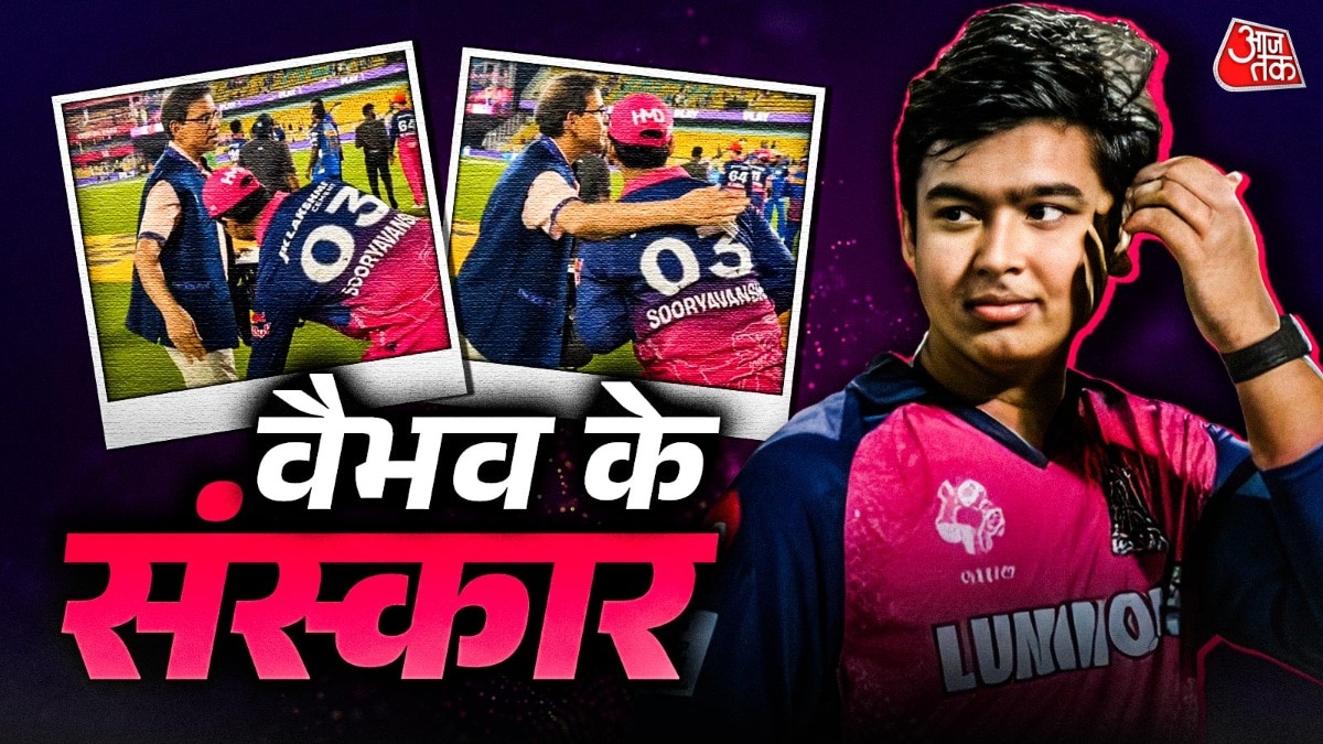 नए जमाने का खिलाड़ी, पुरानी सोच का सम्मान… सूर्यवंशी ने फिर जीता दिल (Photo; ITG)