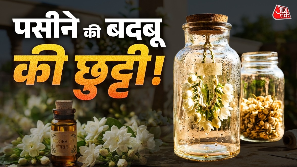 Mogra Perfume (Photo: ITG)