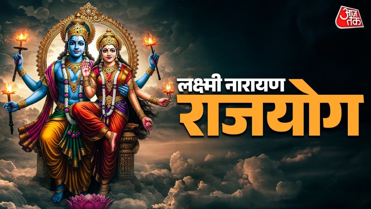 Laxmi Narayana Rajyog 2026