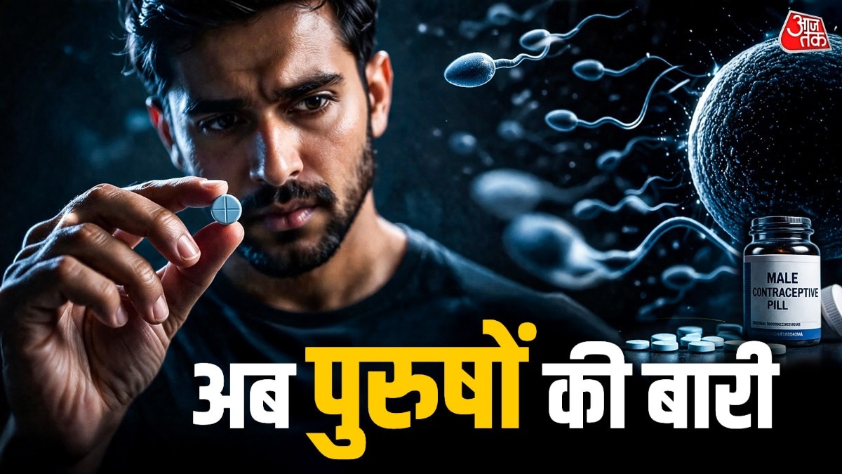 male-birth-control-pill