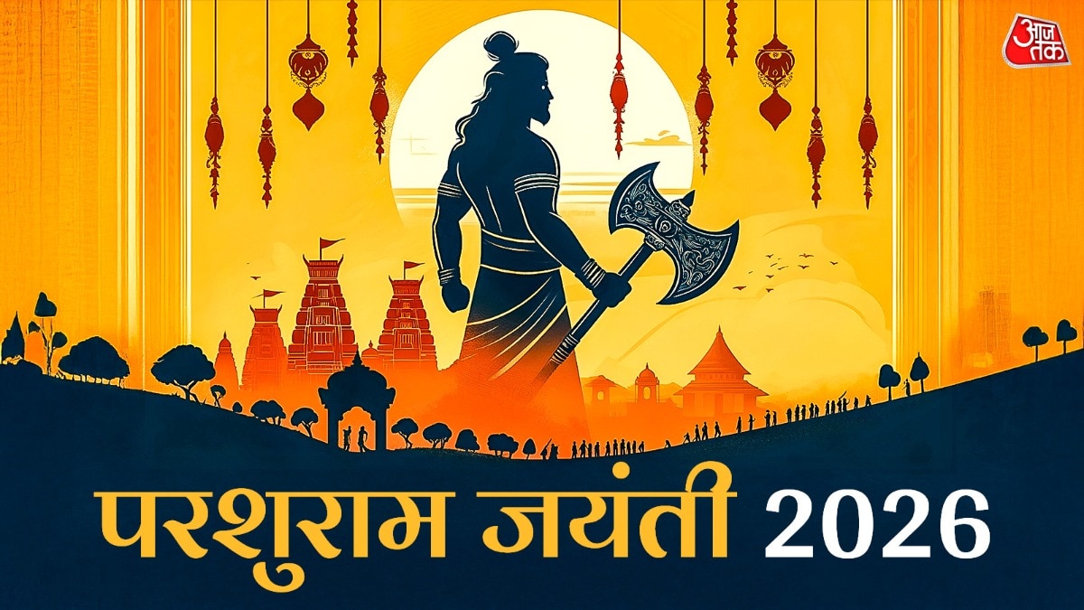 परशुराम जयंती 2026 (Photo: ITG)