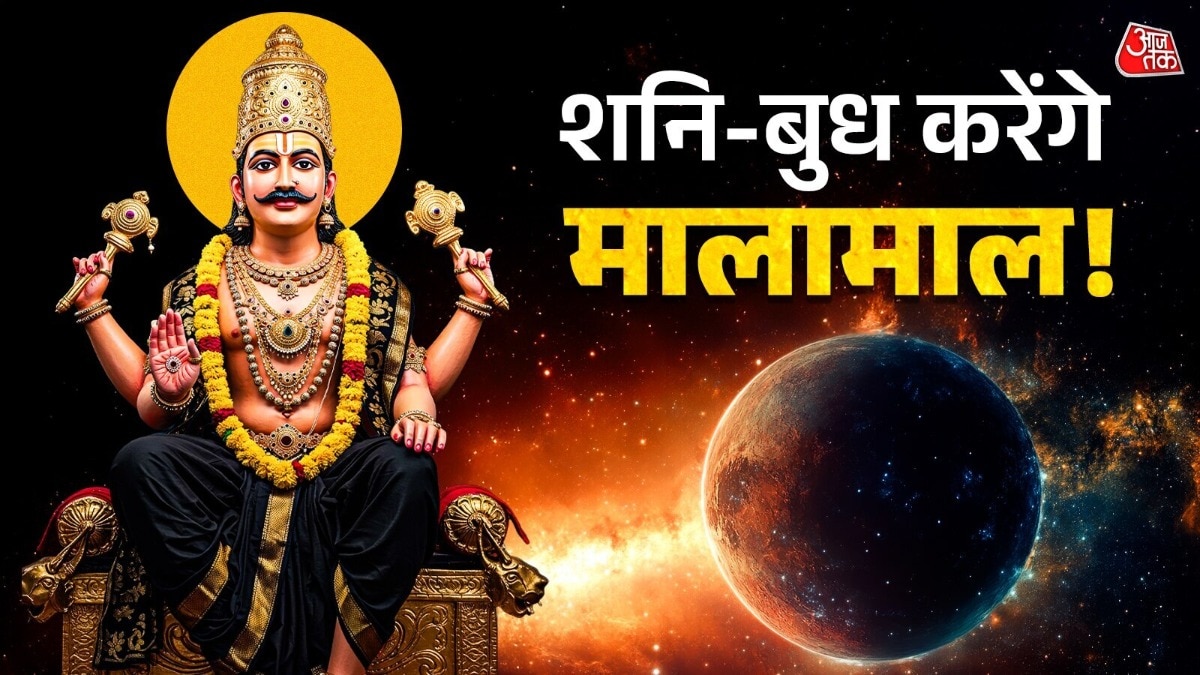 बुध करेंगे शनि के नक्षत्र में प्रवेश, इन राशियों की बढ़ेगी आय