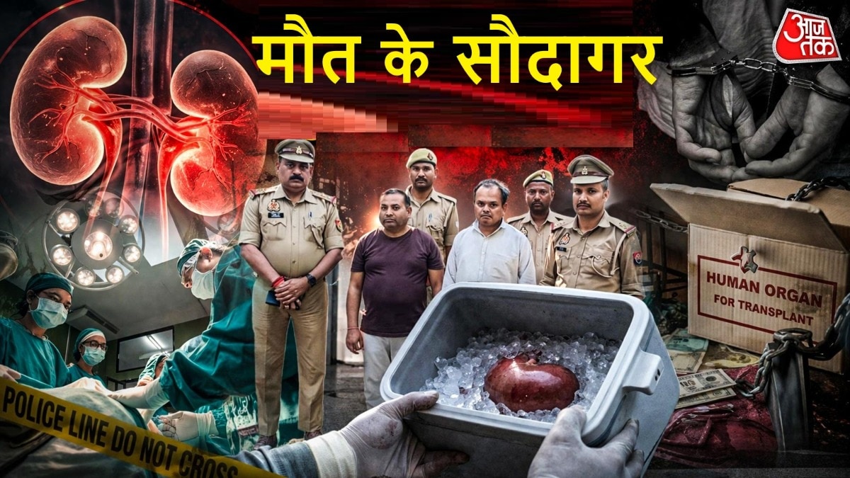 illegal kidney transplant case in Kanpur