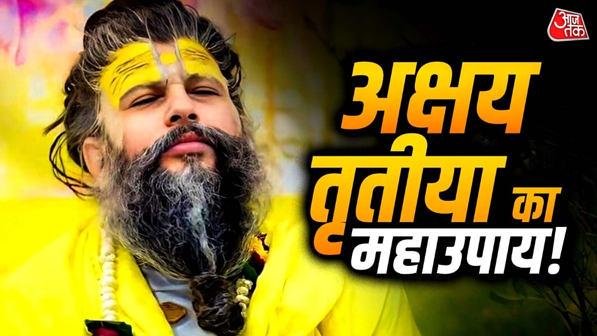 Akshaya Tritiya 2026