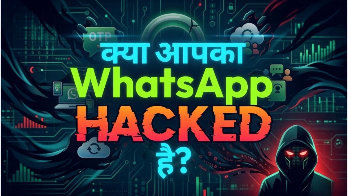 कोई भी पढ़ सकता है आपका WhatsApp चैट? इन फीचर्स की वजह से होती है हैकिंग