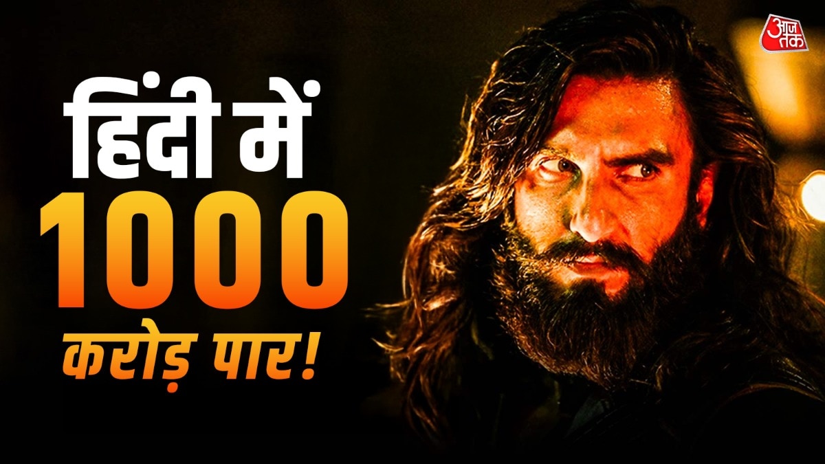 धुरंधर 2 ने 3 हफ्तों में रचा इतिहास! पहली बार सिर्फ एक भाषा में किसी फिल्म ने कमाए 1000 करोड़