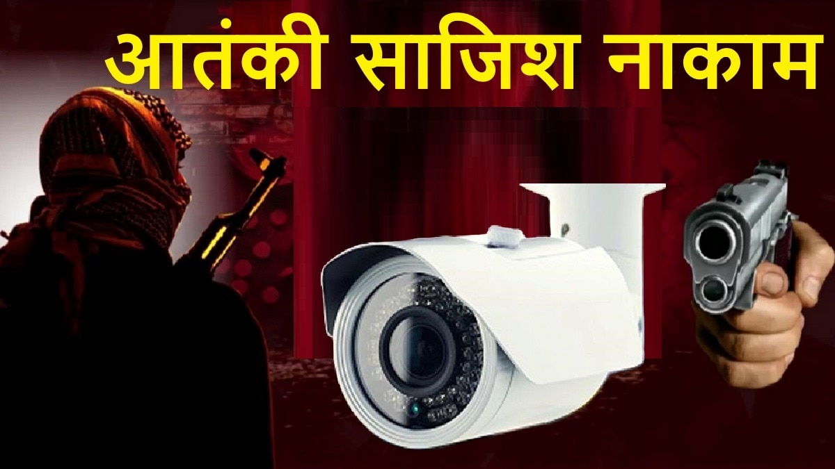 दिल्ली में ISI का खतरनाक मॉड्यूल बेनकाब: CCTV से जासूसी, आतंकी साजिश नाकाम