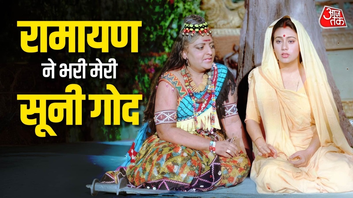 कौन थी रामायण की त्रिजटा? (Photo: Social Media)