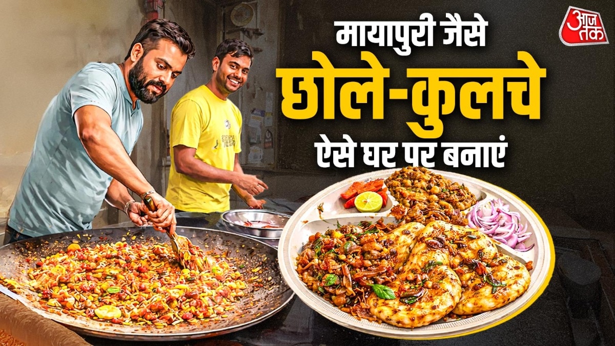 मायापुरी के छोले-कुलचे का सीक्रेट, ठेले वाले भैया ने बताया घर पर कैसे लाएं असली स्वाद