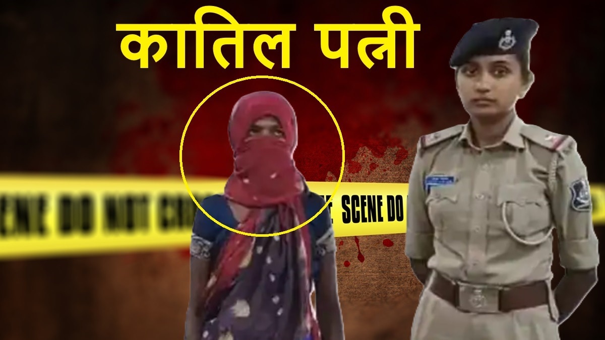 पुलिस ने आरोपी पत्नी को गिरफ्तार कर लिया है (फोटो-ITG)