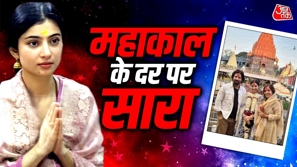 1700 करोड़ के पार 'धुरंधर', महाकाल के दर पहुंचीं सारा अर्जुन, टेका माथा