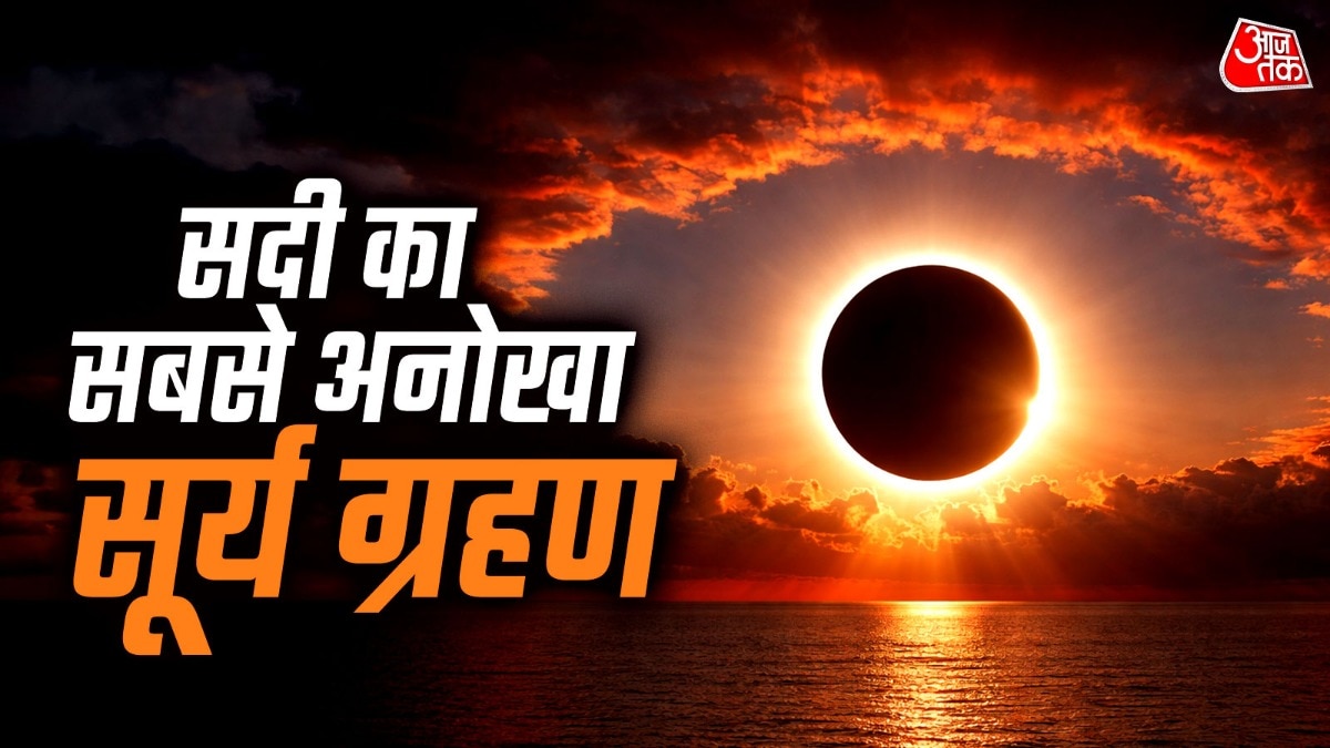 2027 के अगस्त में सूर्य ग्रहण (Photo: ITG)