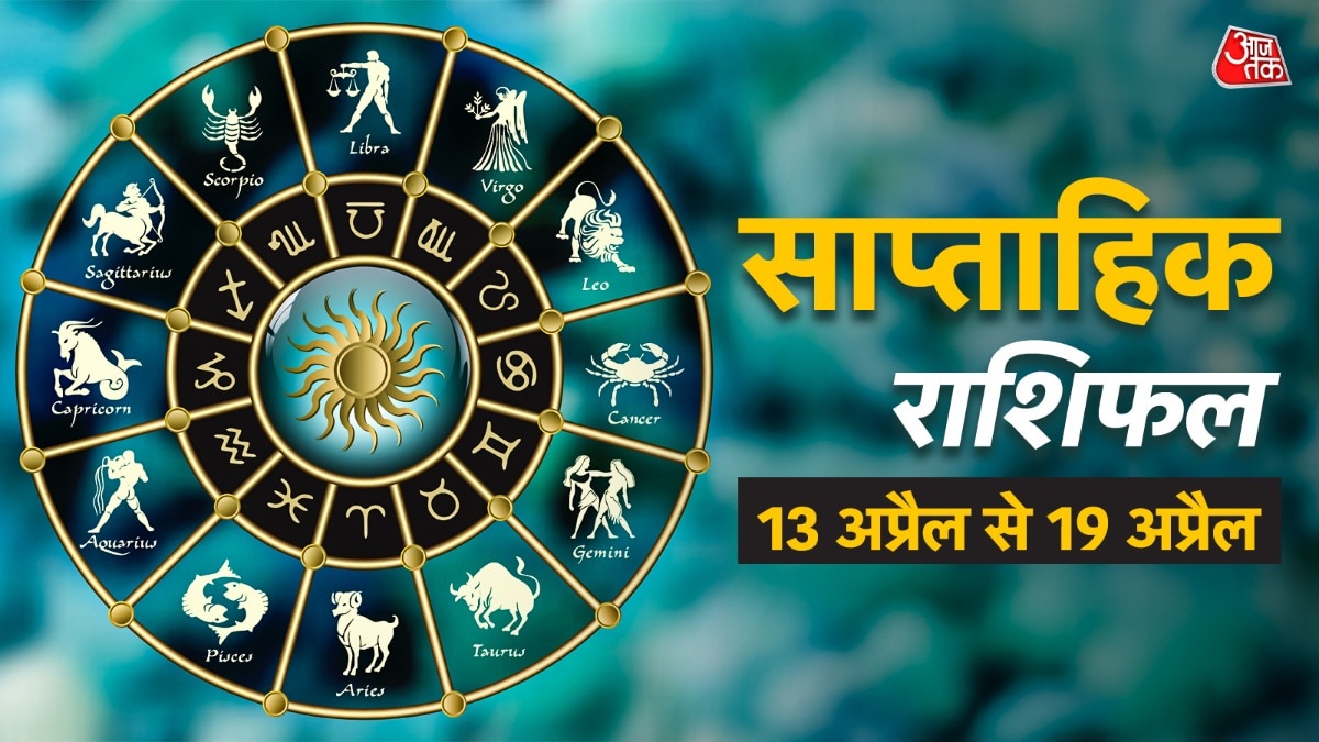 इस सप्ताह मीन राशि में सूर्य, बुध, मंगल और शनि का चतुर्ग्रही योग बना हुआ है. (Photo: ITG)