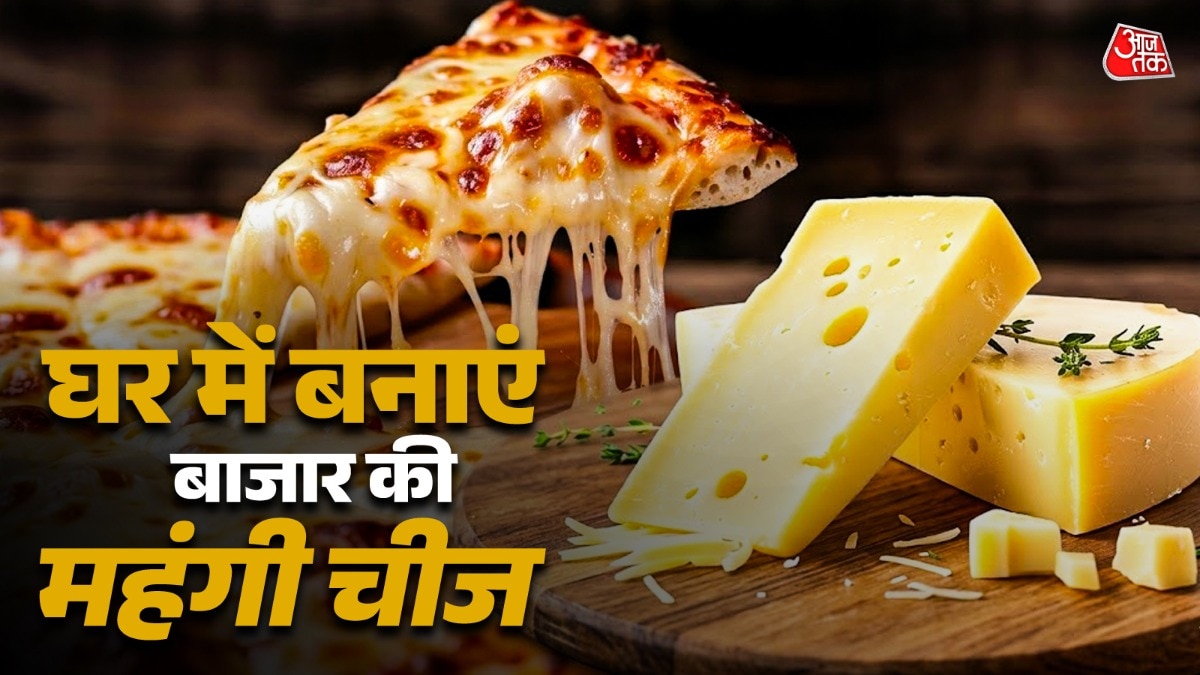 घर पर बनाएं क्रीमी चीज (Photo: ITG)