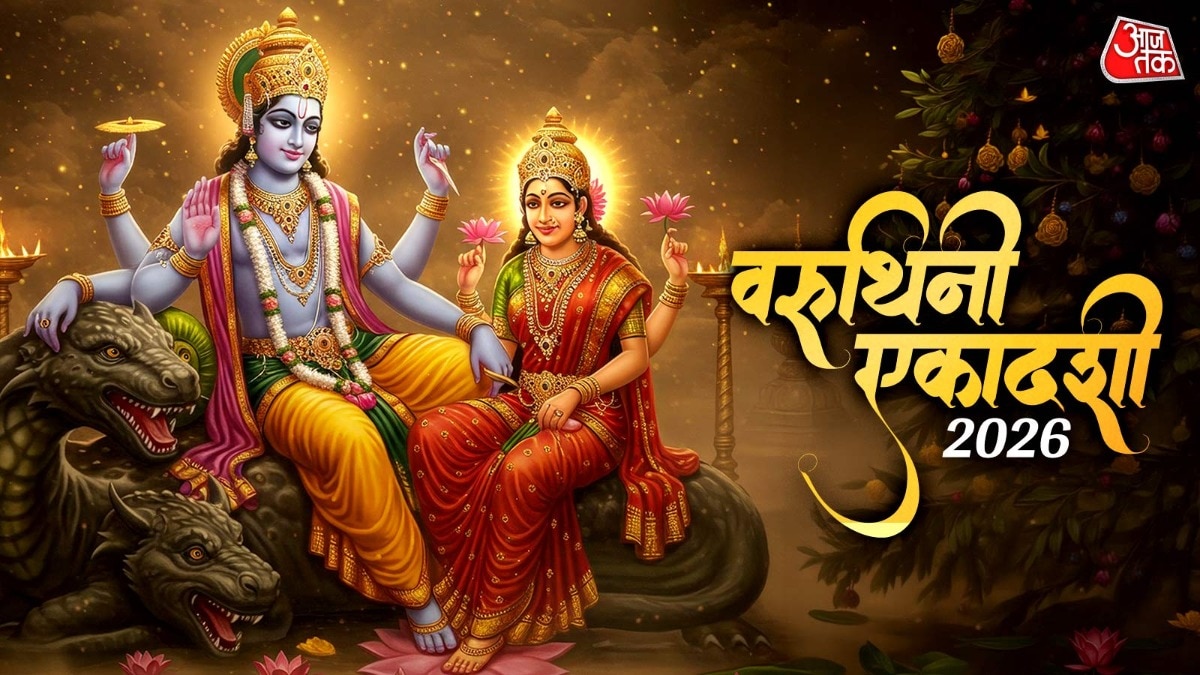 Varuthini Ekadashi 2026