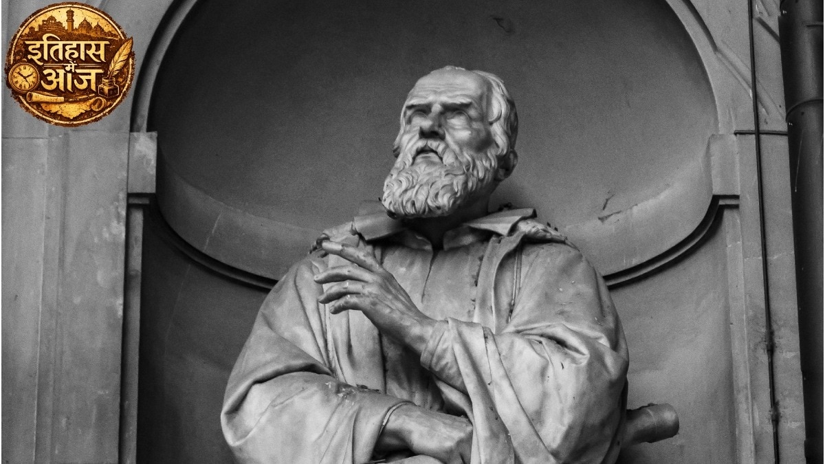 गैलीलियों पर विधर्मी होने का आरोप लगने के कुछ दिनों बाद ट्रायल शुरू हुआ था (Photo - Pexels)