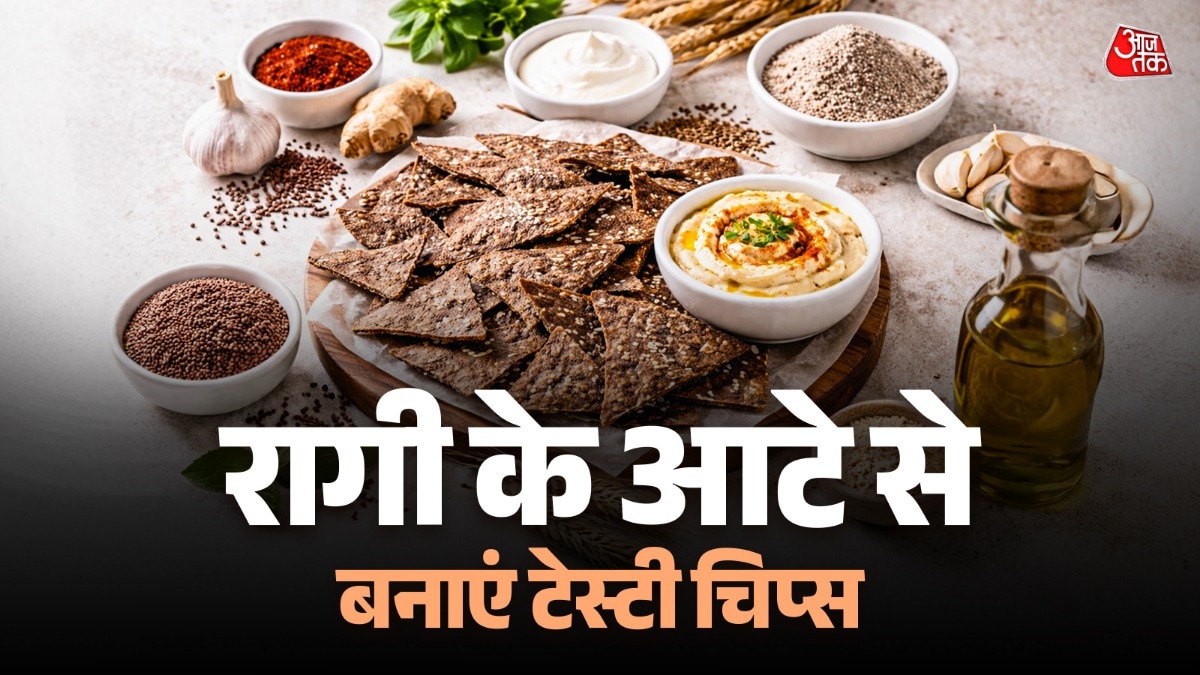 बिना तले घर पर बनाएं क्रिस्पी और हेल्दी रागी चिप्स, नोट करें यह चटपटी रेसिपी (Photo-ITG)