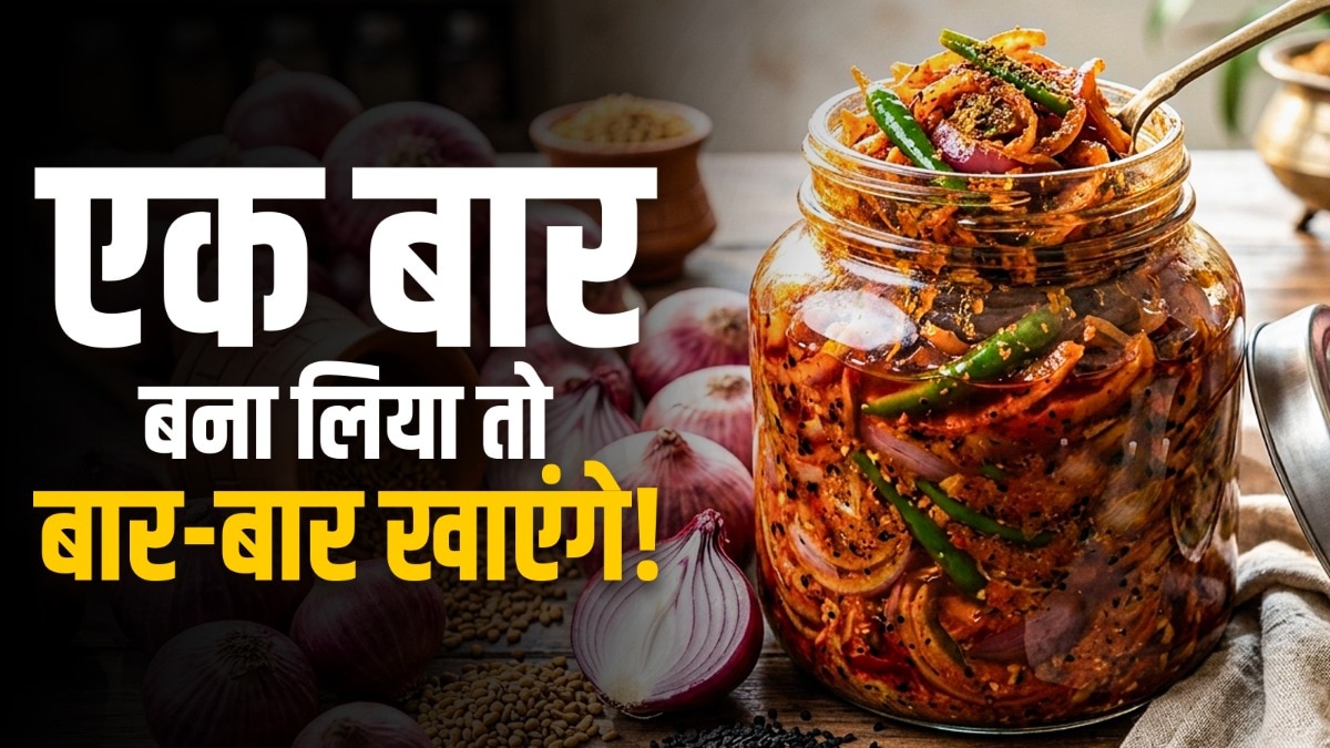 Pyaaz Achar (Photo: ITG)