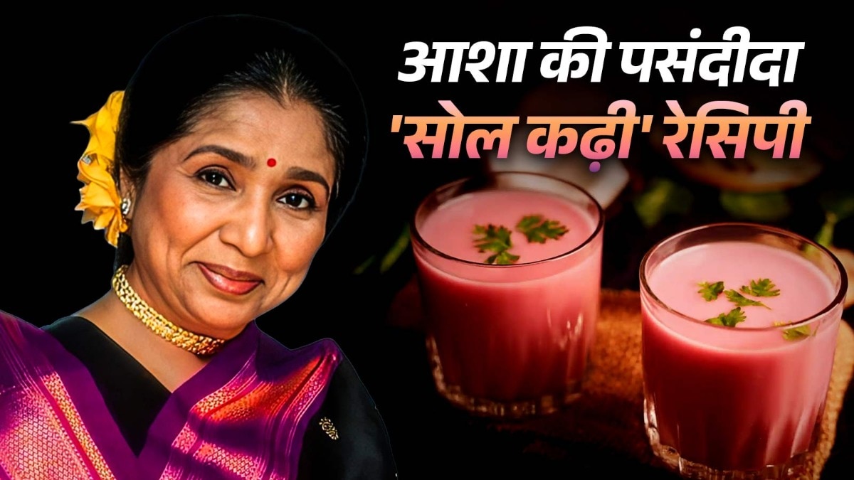 Asha Bhosle's Favourite Solkadhi Recipe