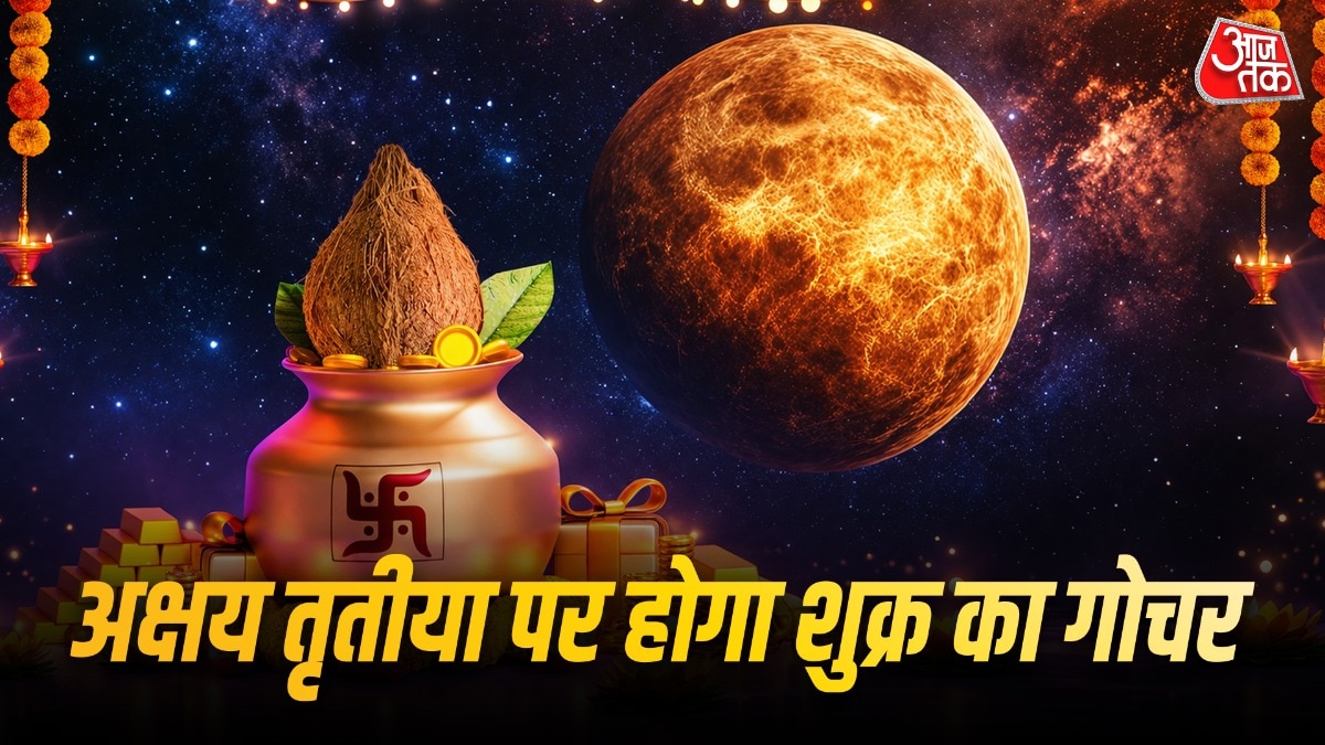 Akshaya Tritiya 2026