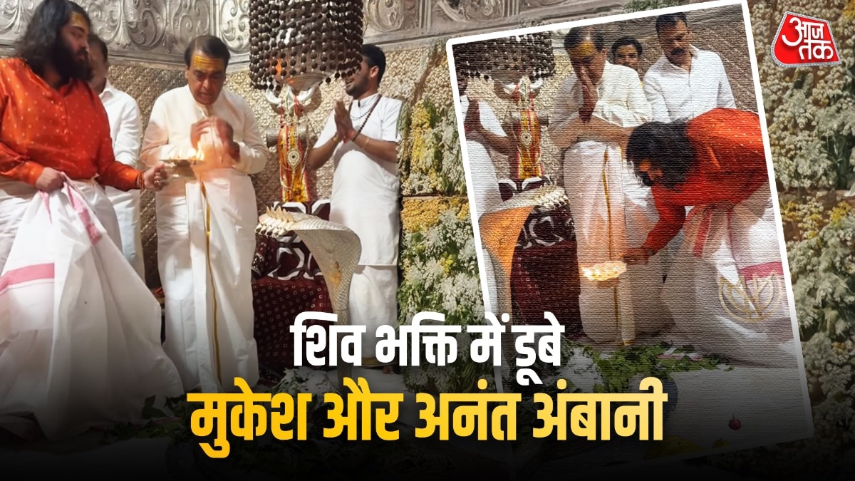 अनंत ने जन्मदिन पर नागेश्वर ज्योतिर्लिंग में किया पूजन, साथ दिखे पिता