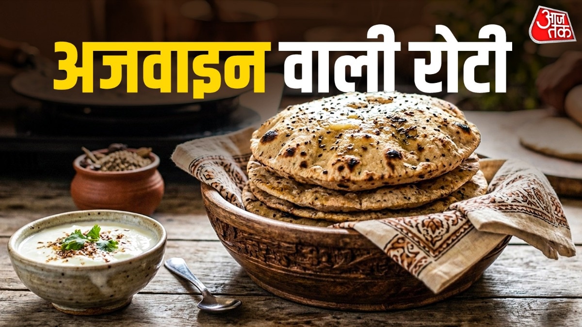 रोज की बोरिंग रोटी को दें हेल्दी ट्विस्ट, घर पर इस आसान तरीके से बनाएं अजवाइन की रोटी (Photo- ITG)