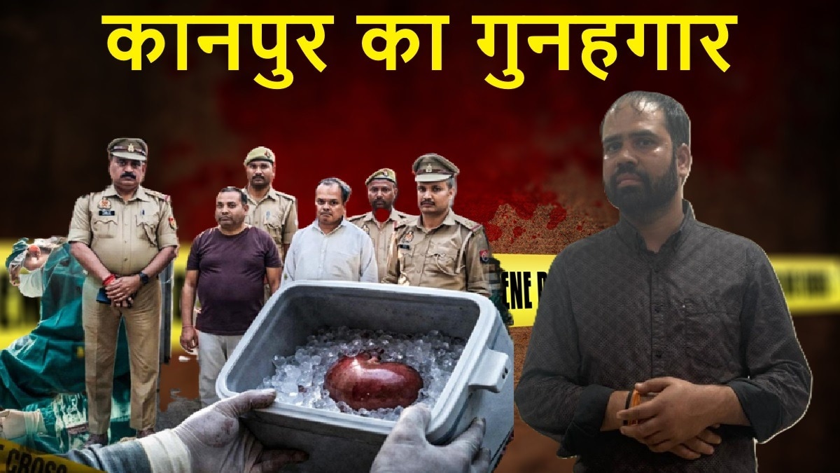 Kanpur Kidney Scam mastermind Rohit Arrested