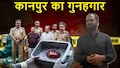 Kanpur Kidney Scam mastermind Rohit Arrested Kanpur Kidney Scam mastermind Rohit Arrested