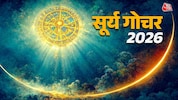 Surya Gochar 2026 Surya Gochar 2026