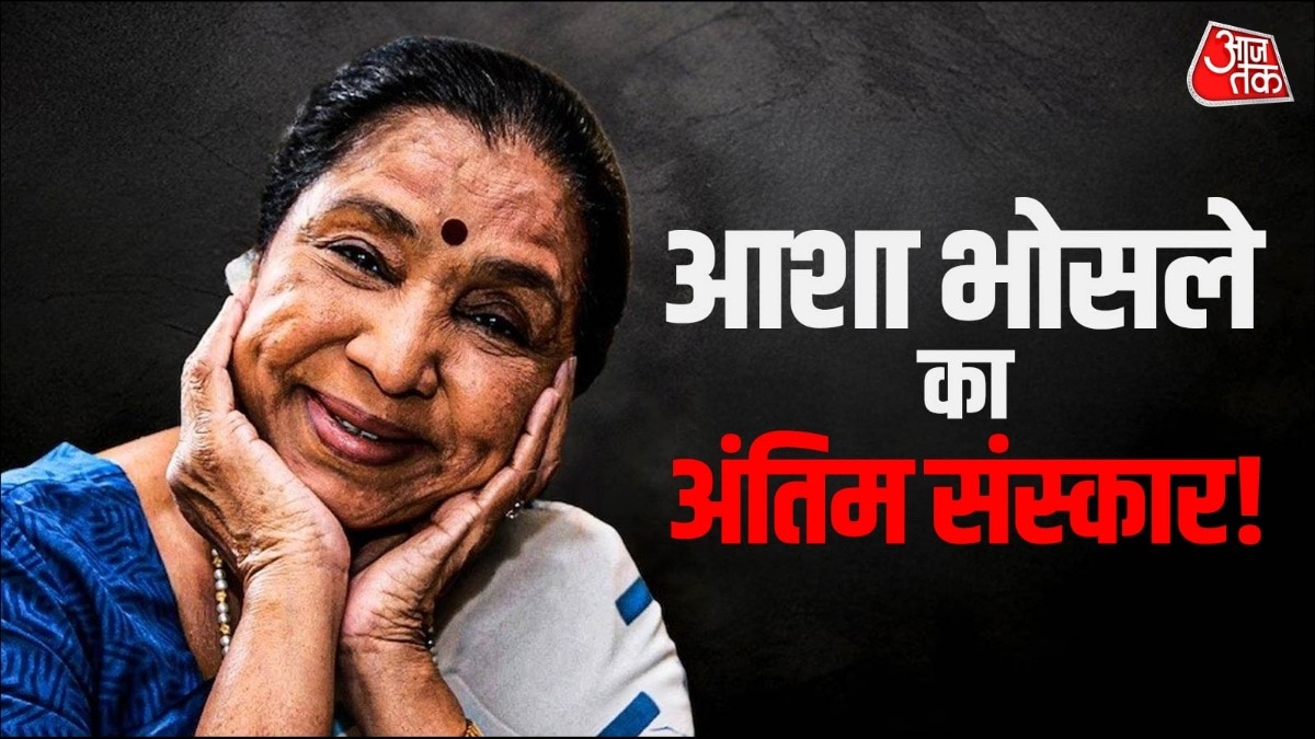 आशा भोसले के आखिरी दर्शन के लिए सड़कों पर जनसैलाब उमड़ा है. (Photo: ITG) 