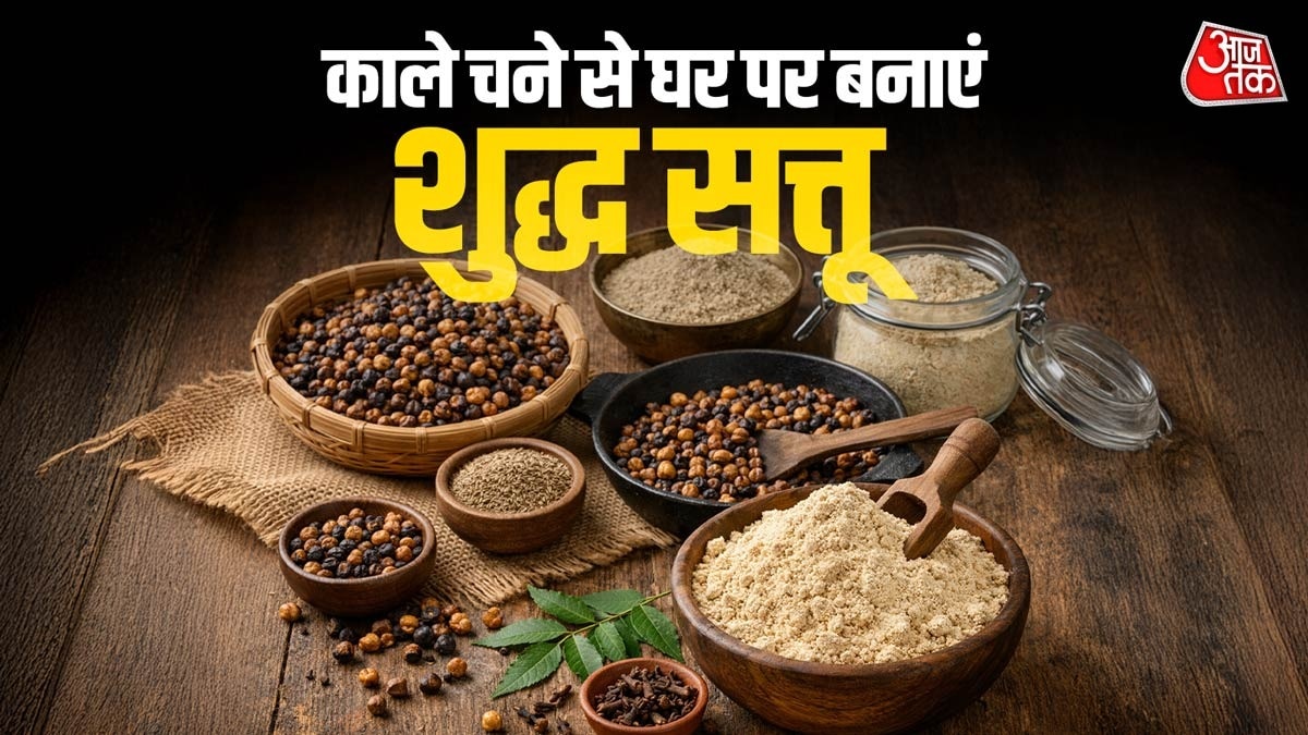 घर पर सत्तू पाउडर कैसे बनाएं? (Photo- ITG)