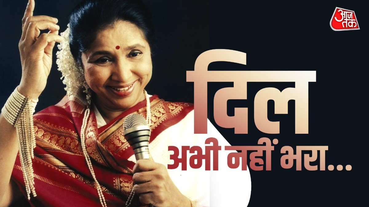 चली गईं आशा भोसले (Photo: ITG)