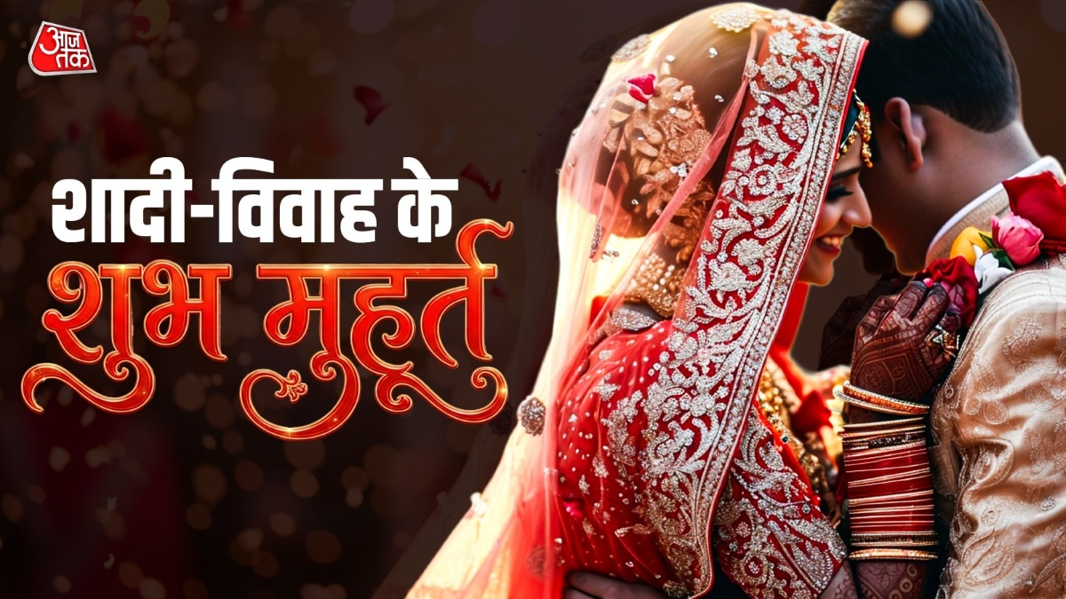 Shadi Vivah Muhurt 2026