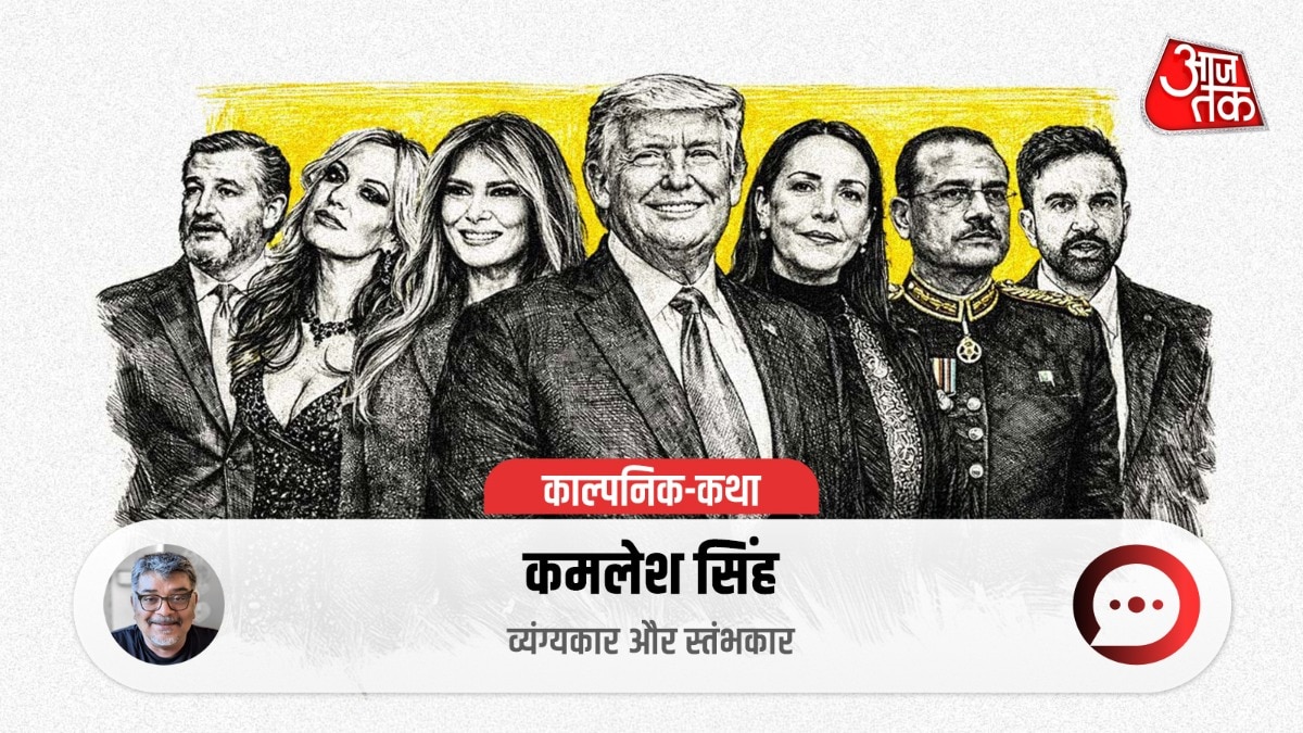 साल 2029... ‘वेनेजुएला के राष्ट्रपति’ डोनाल्ड ट्रंप के साथ बुरा हुआ