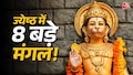 Bada Mangal 2026 Bada Mangal 2026