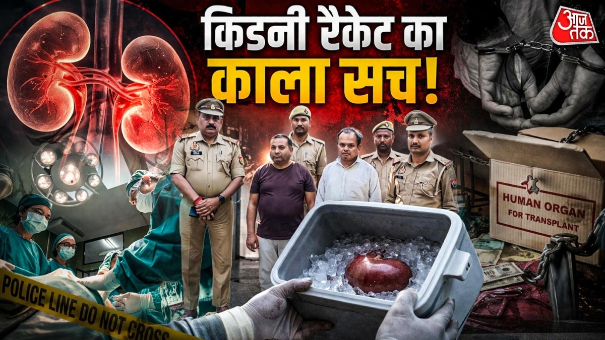 फर्जी डॉक्टर ने किए 100 ट्रांसप्लांट, कानपुर किडनी रैकेट में कई चौंकाने वाले खुलासे