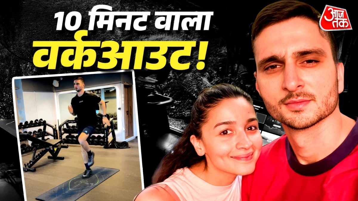 आलिया के ट्रेनर करण साहनी एक्स फुट बॉलर हैं. (PHOTO:ITG)